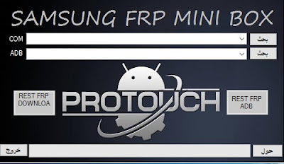 Samsung FRP Mini Box Tool 2020