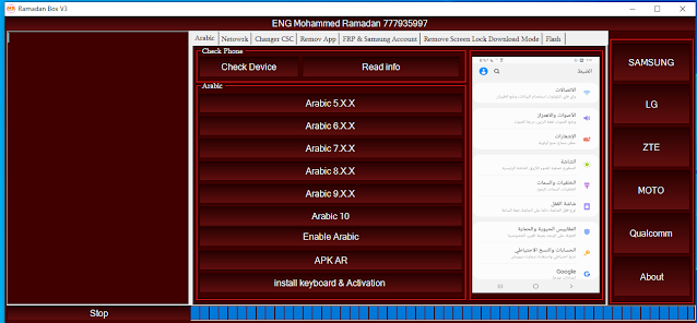 Ramadan Tool V3-Screen Lock Removal Tool Download